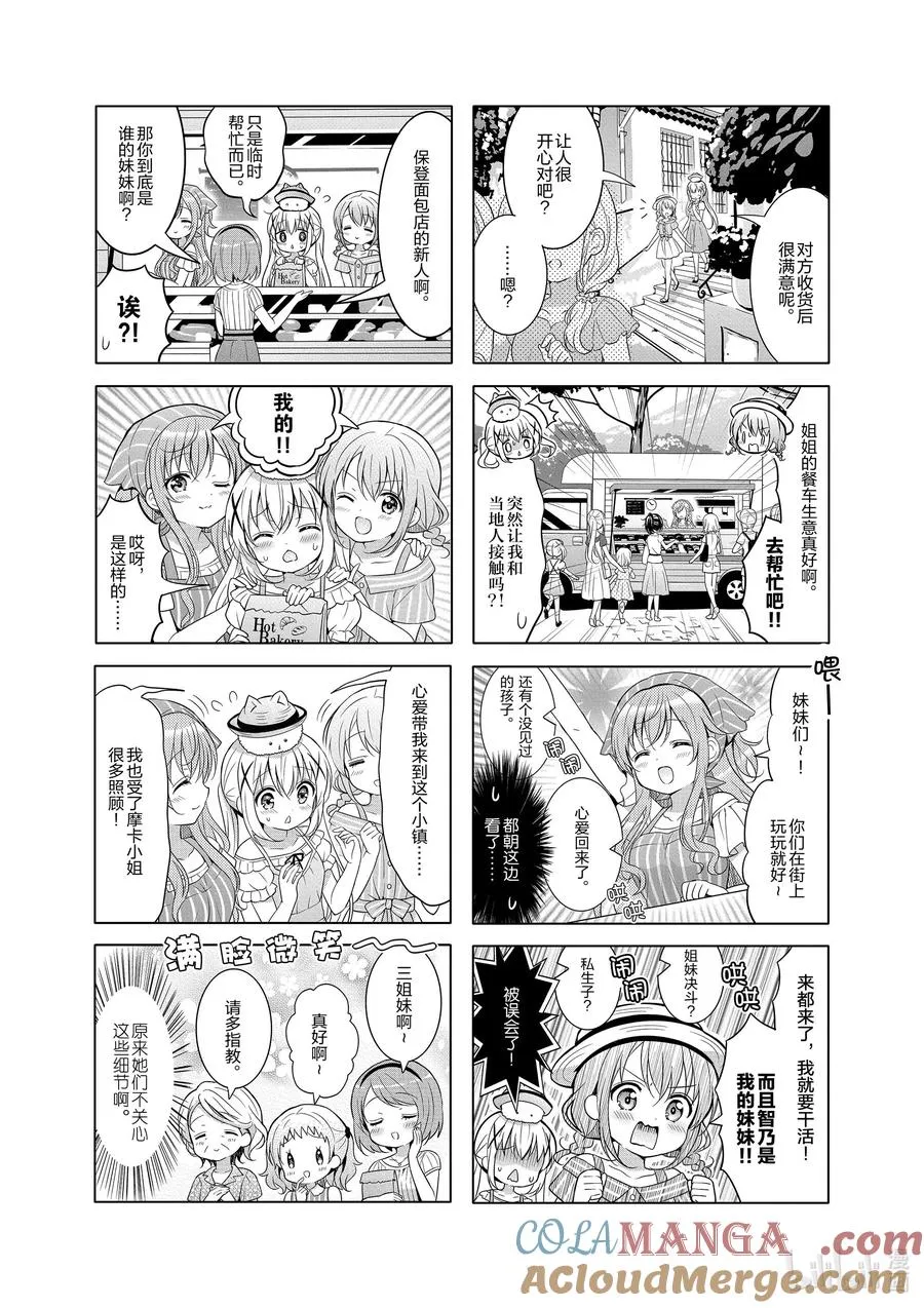 143 Dear my greatest sister 第3页