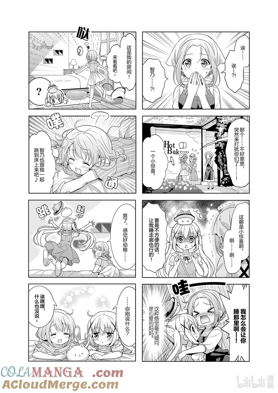 143 Dear my greatest sister 第4页