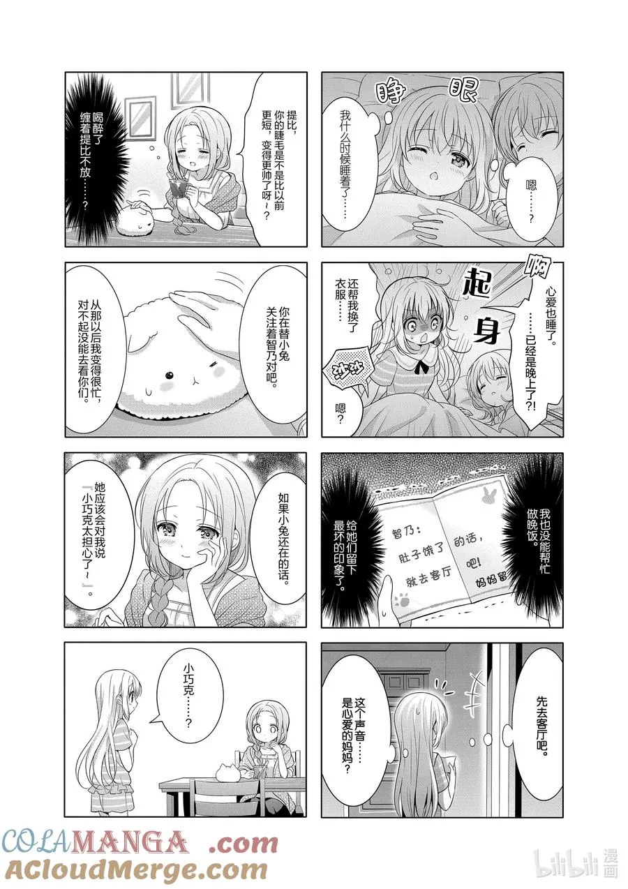 143 Dear my greatest sister 第7页
