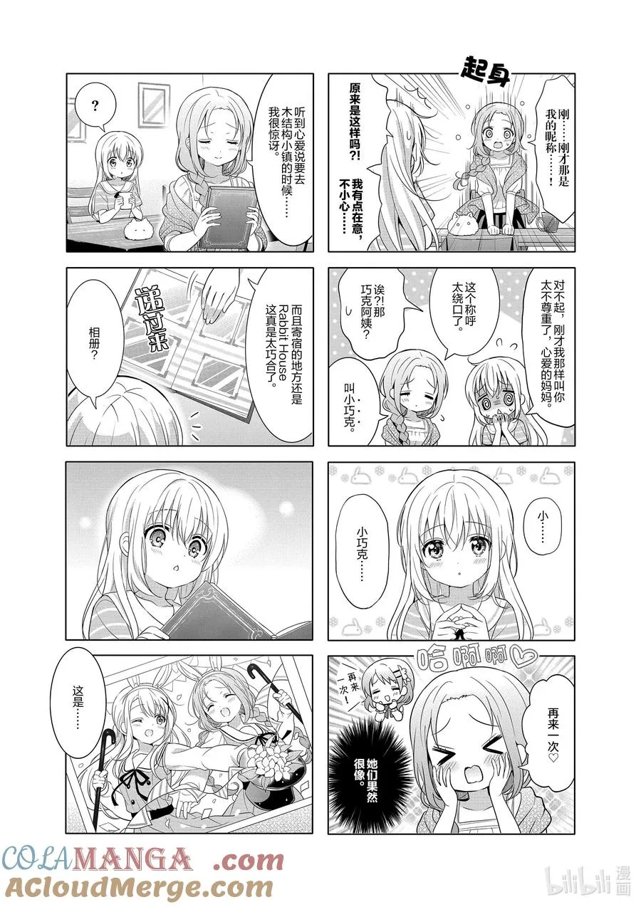 143 Dear my greatest sister 第8页