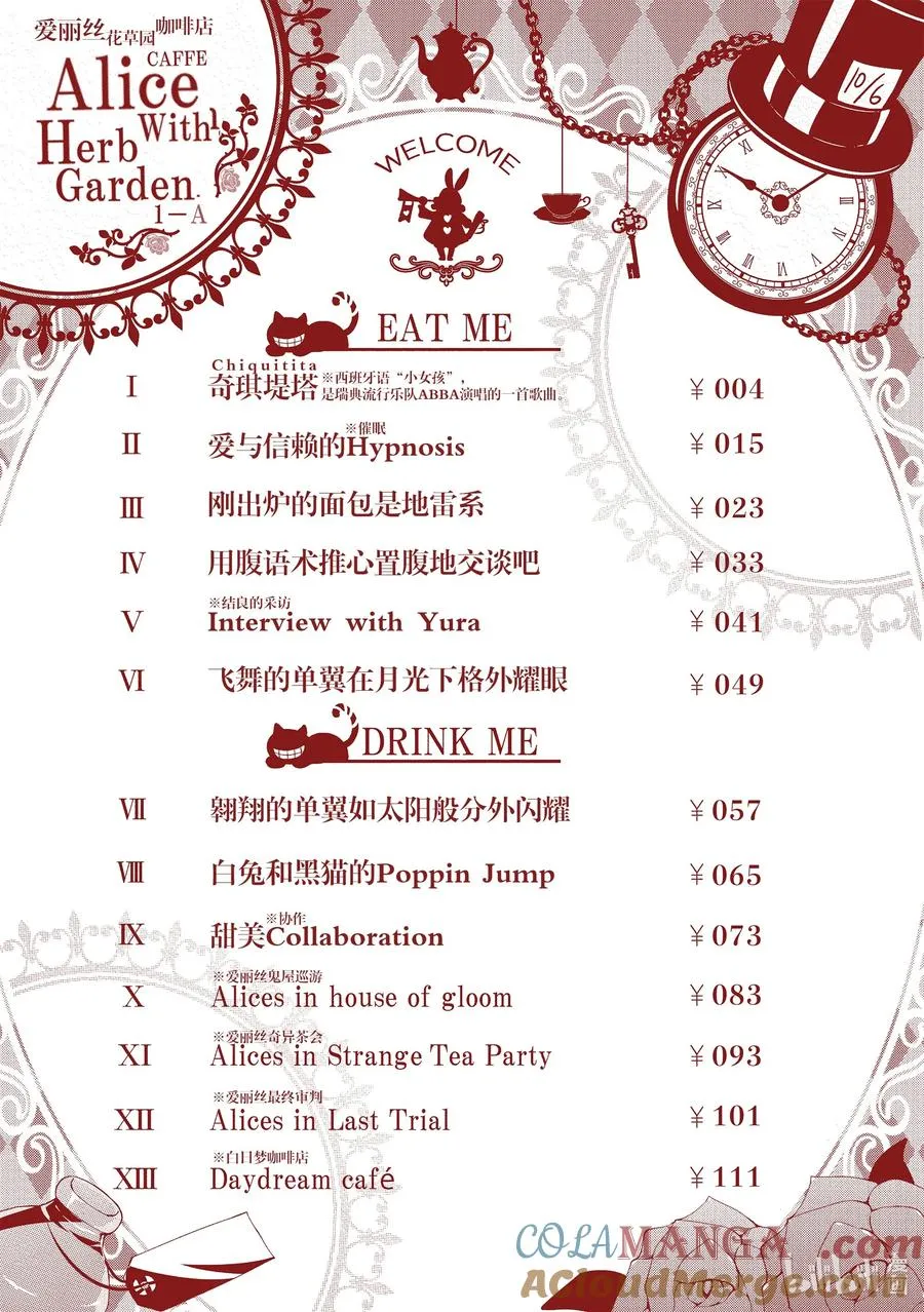 145 奇琪提塔 第5页