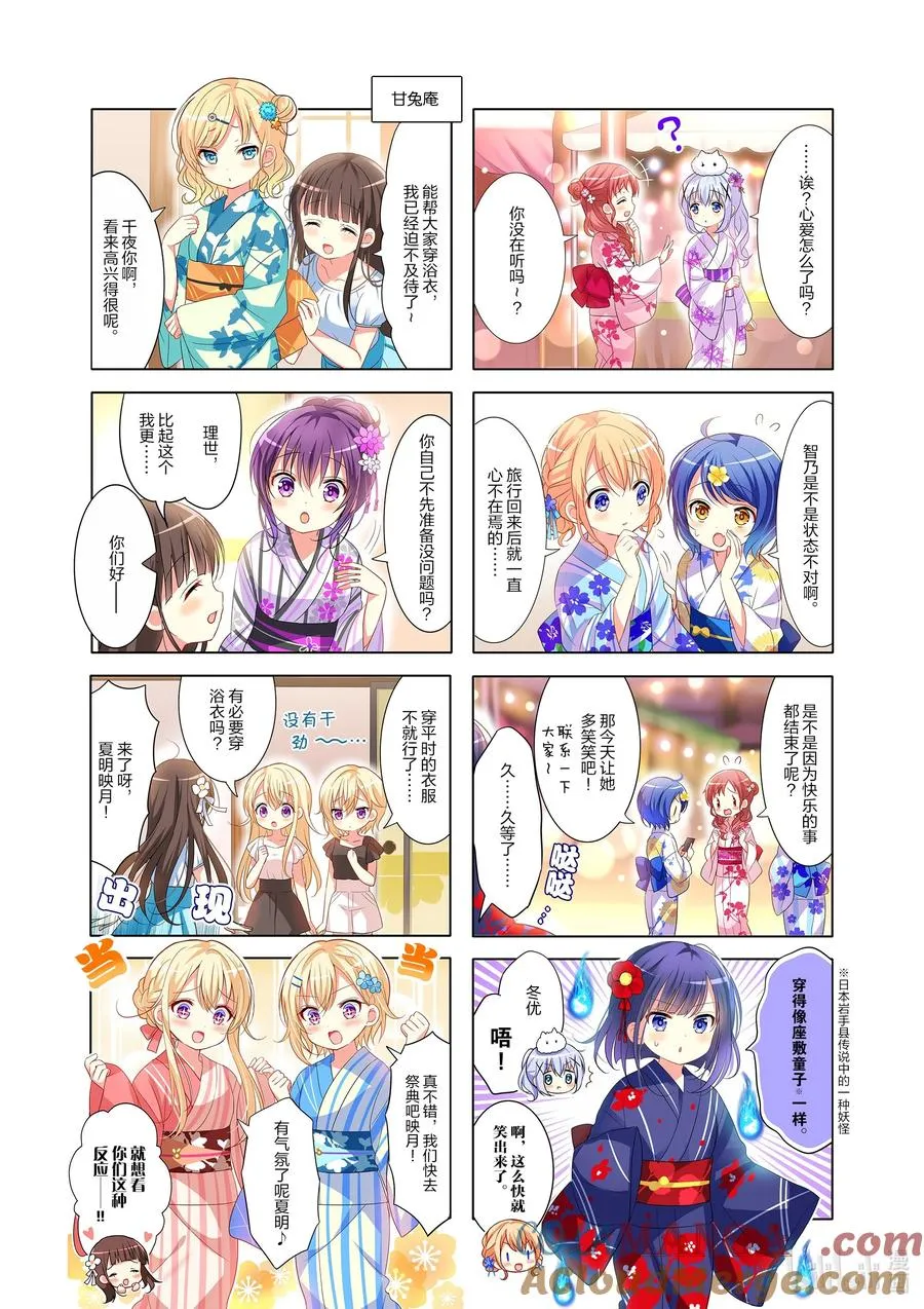 145 奇琪提塔 第7页