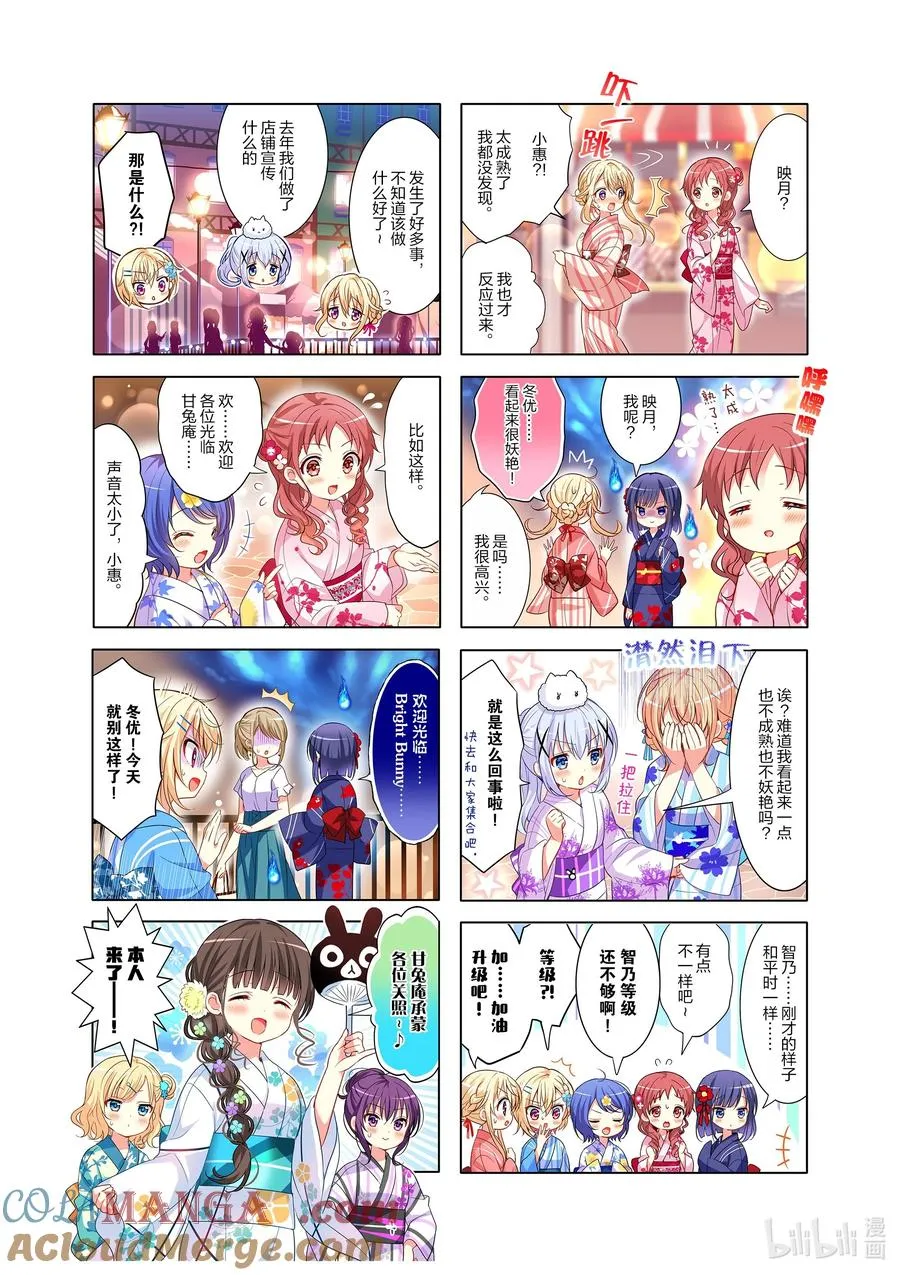 145 奇琪提塔 第9页