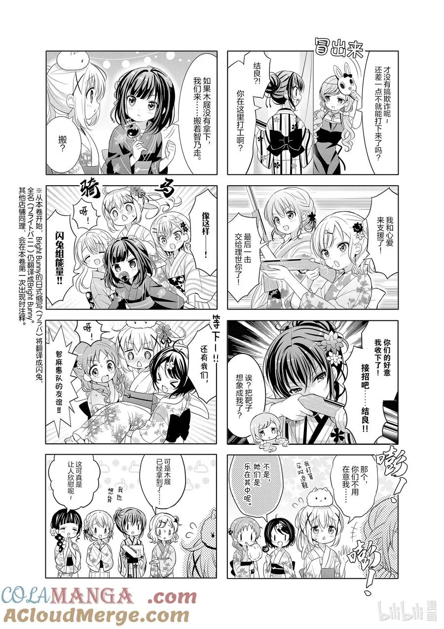 145 奇琪提塔 第11页