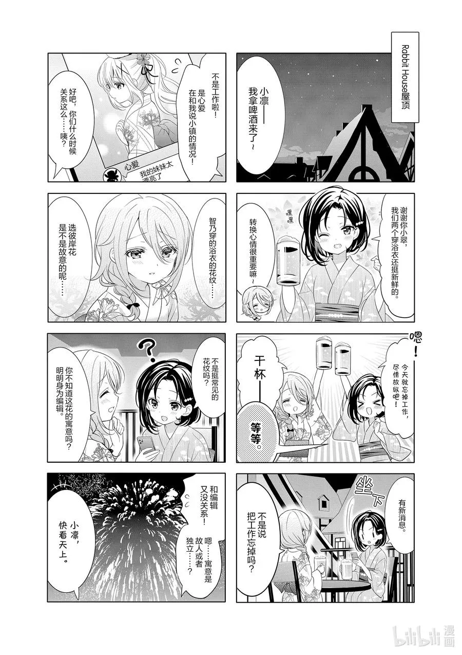145 奇琪提塔 第12页