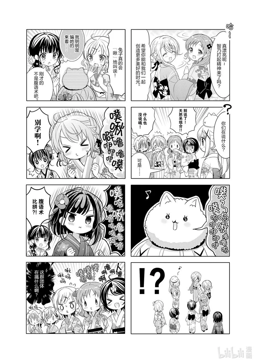 145 奇琪提塔 第14页