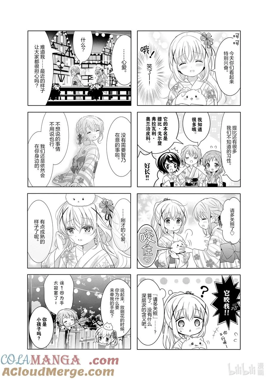145 奇琪提塔 第15页