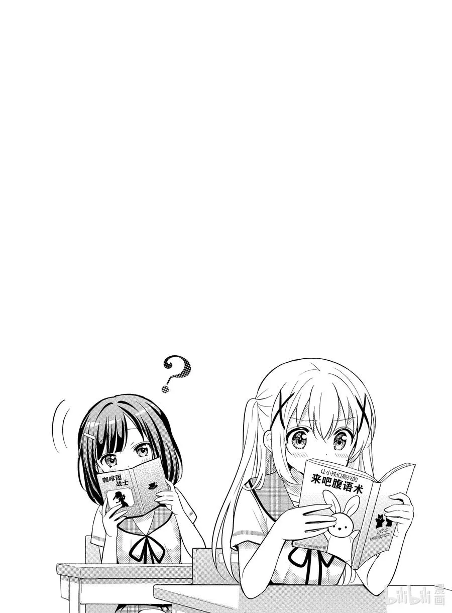 145 奇琪提塔 第16页