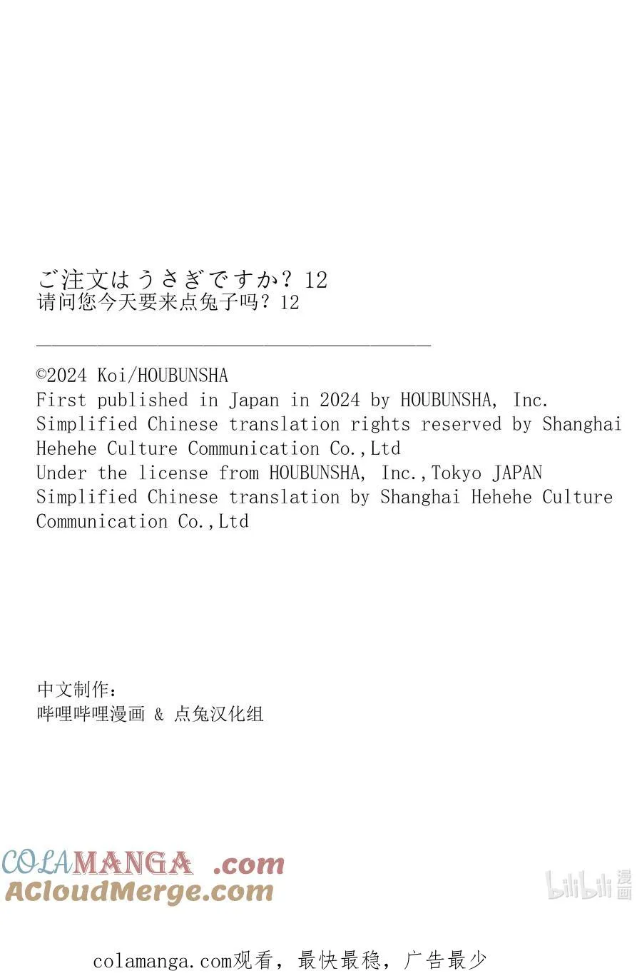 145 奇琪提塔 第17页