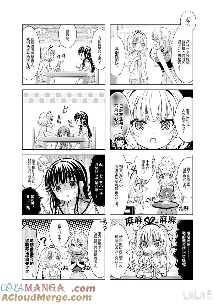 146 爱与信赖的hypnosis 第4页
