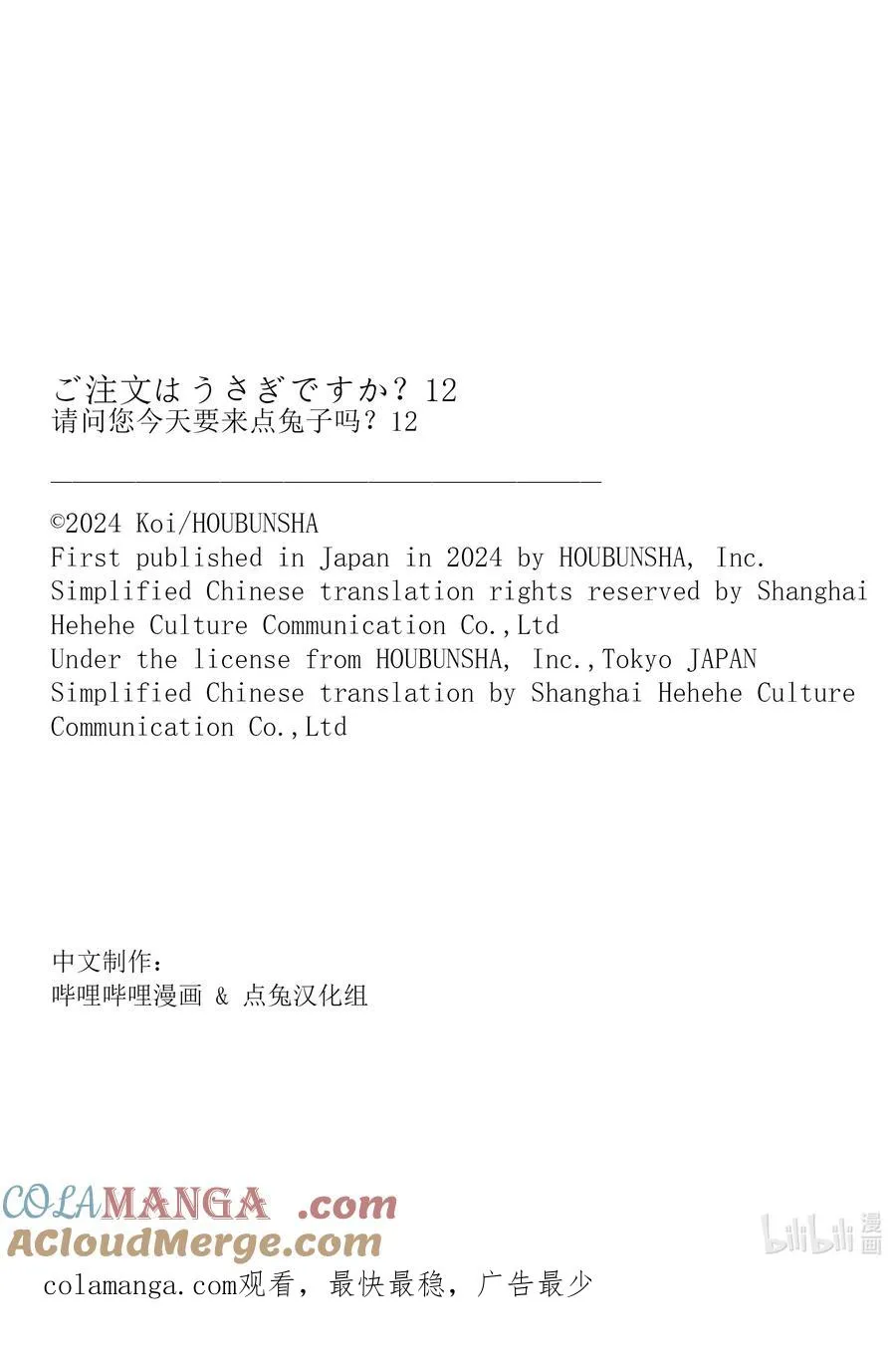 146 爱与信赖的hypnosis 第9页