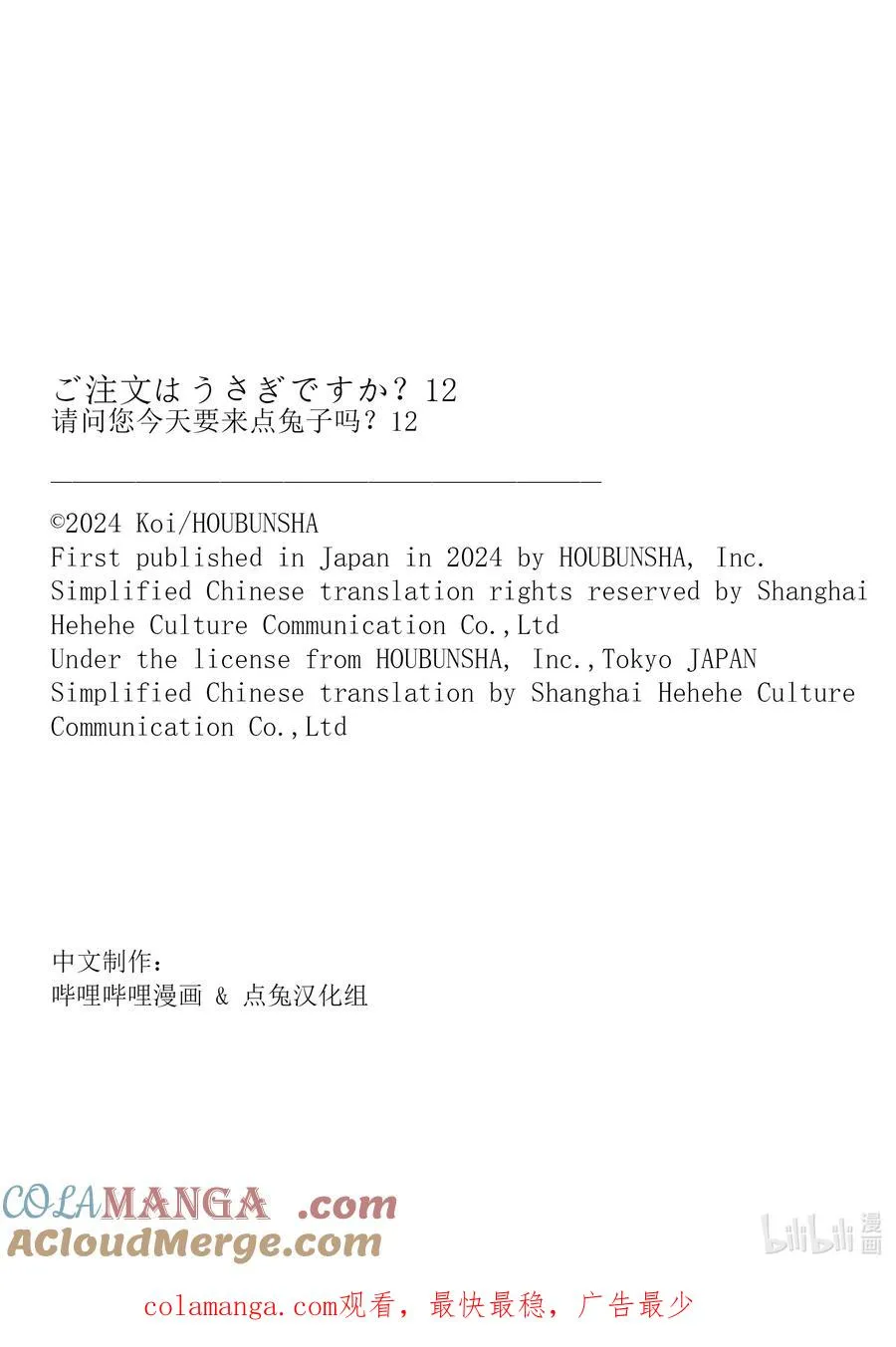 147 刚出炉的面包是地雷系 第11页