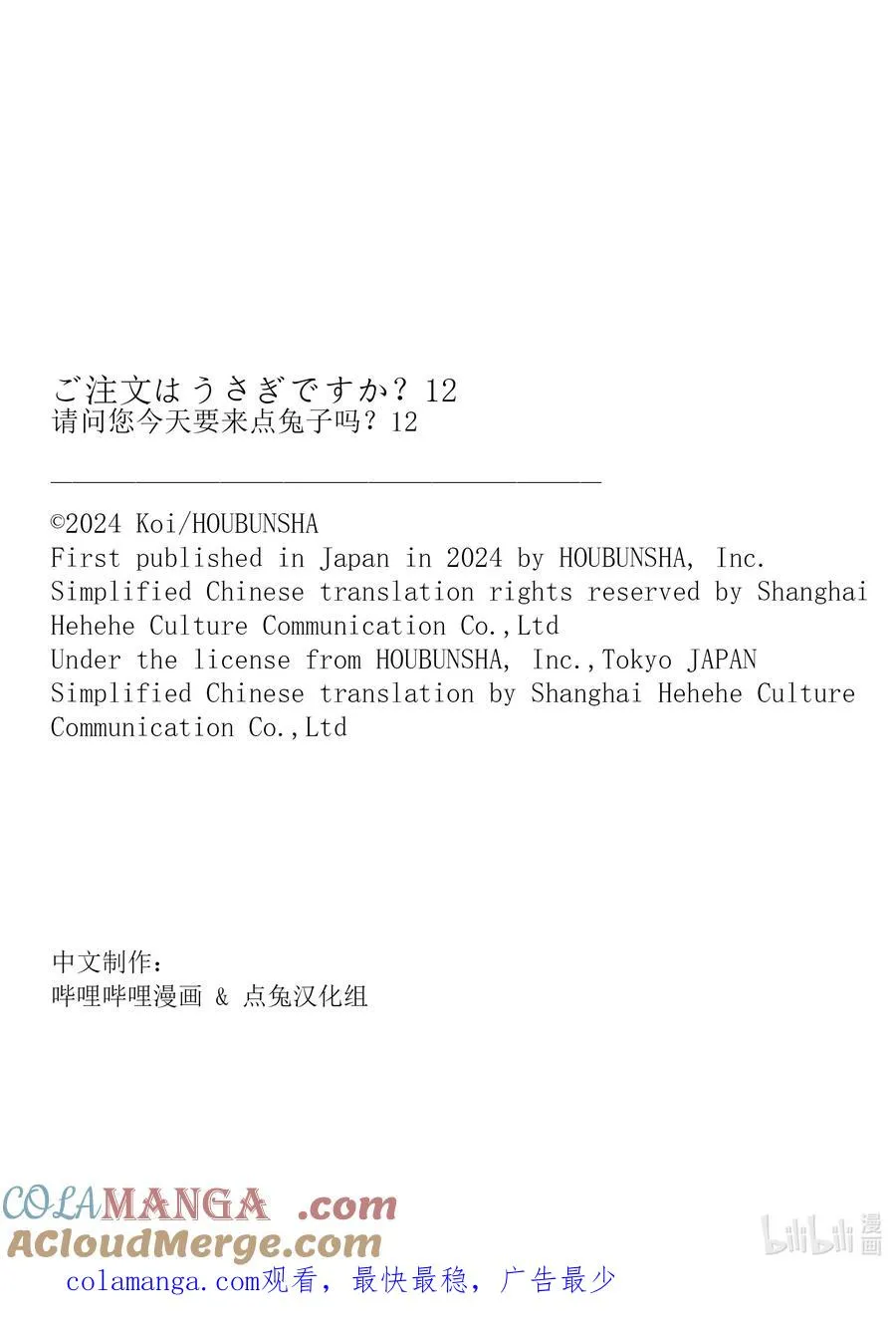 148 用腹语术推心置腹地交谈吧 第9页