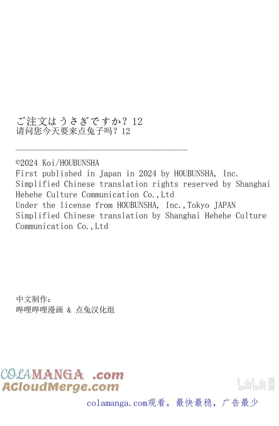 149 Interview with Yura 第9页