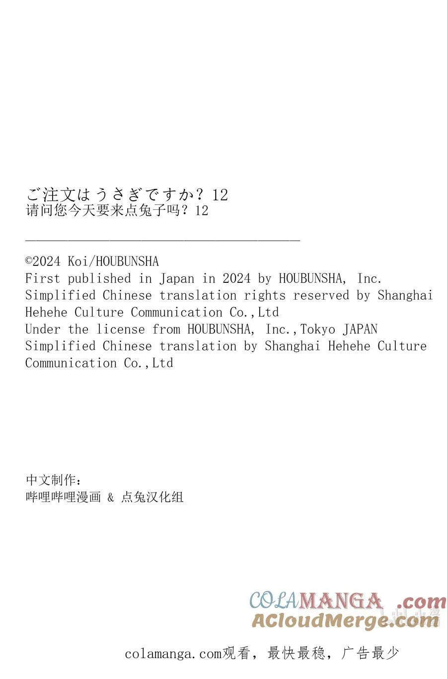 151 翱翔的单翼如太阳般分外闪耀 第9页