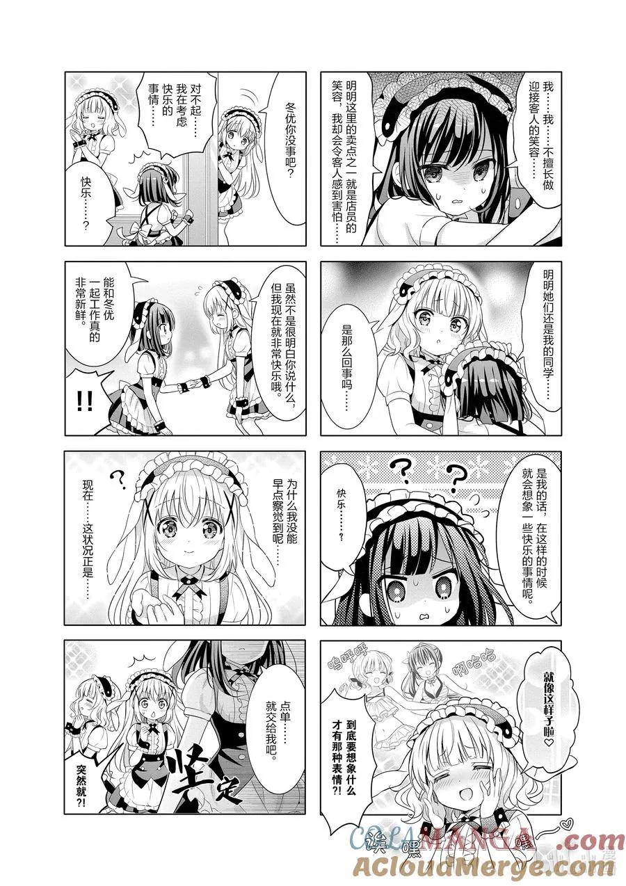 152 白兔和黑猫的psppin jump 第4页