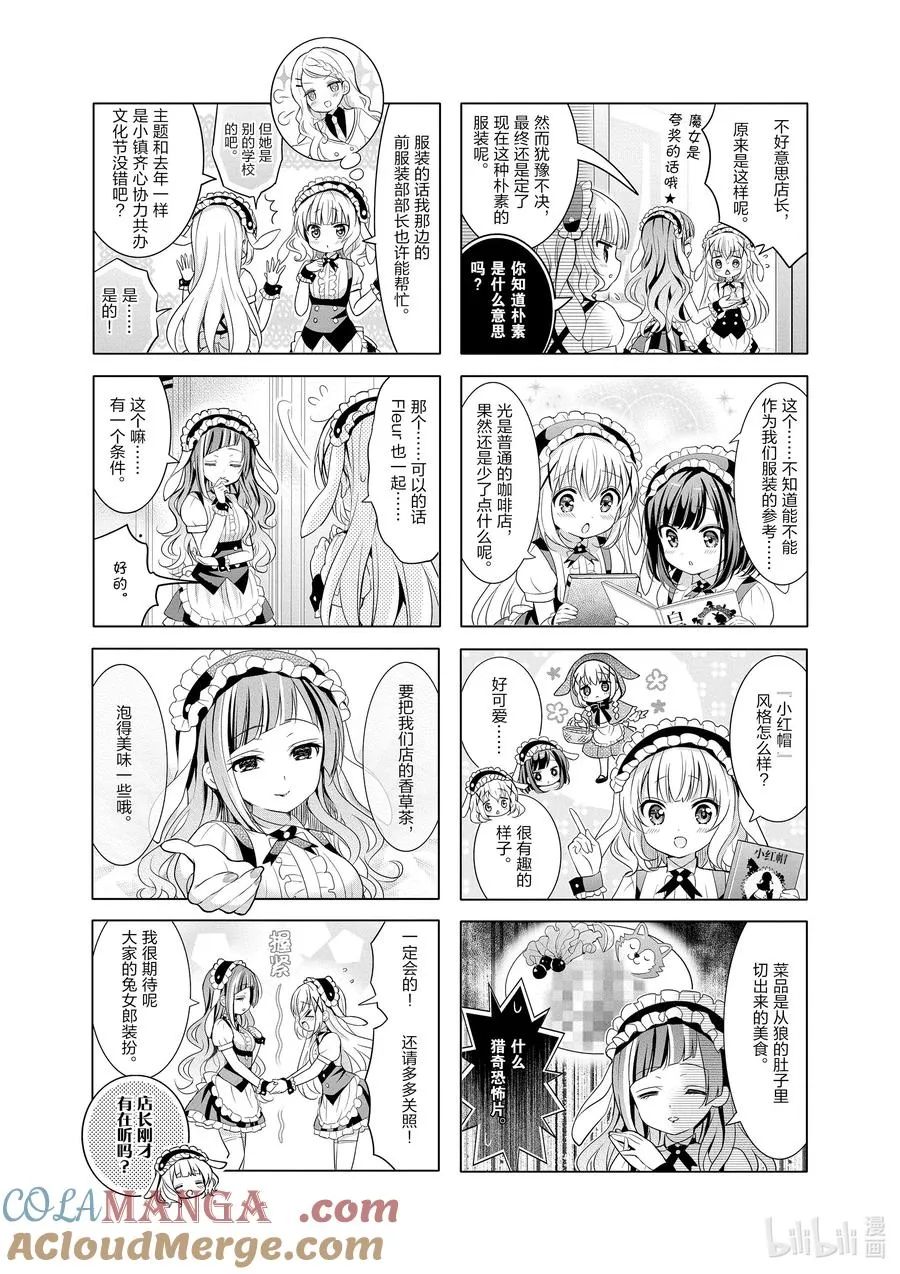 152 白兔和黑猫的psppin jump 第6页