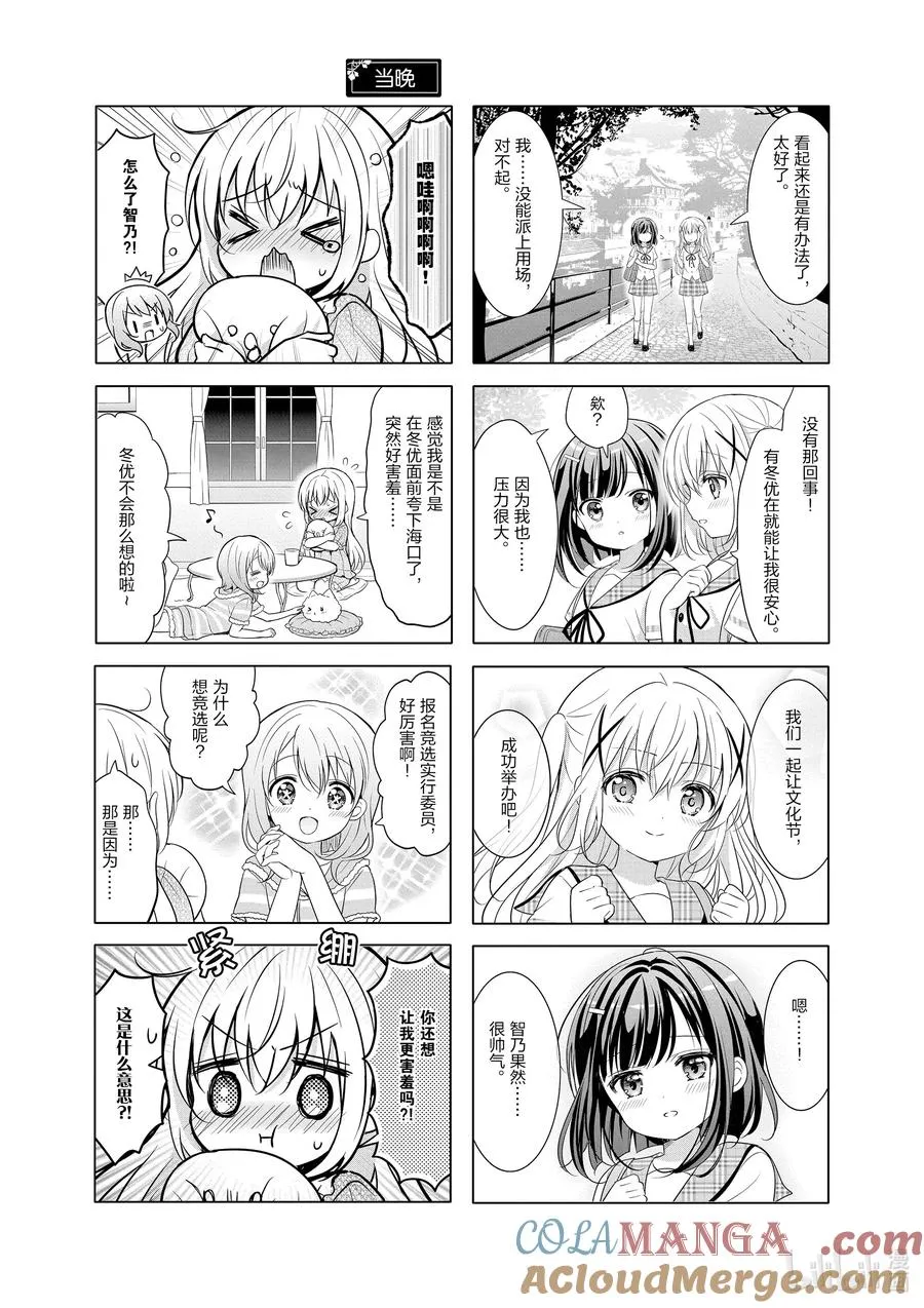 152 白兔和黑猫的psppin jump 第7页