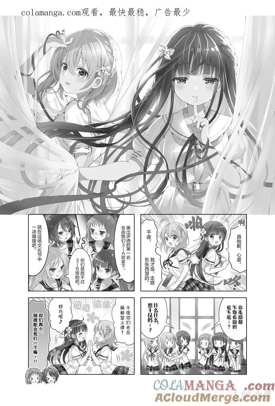153 甜美Collaboration 第1页