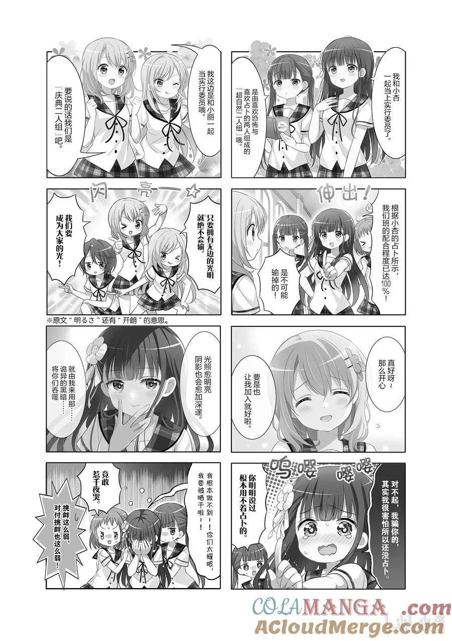 153 甜美Collaboration 第2页