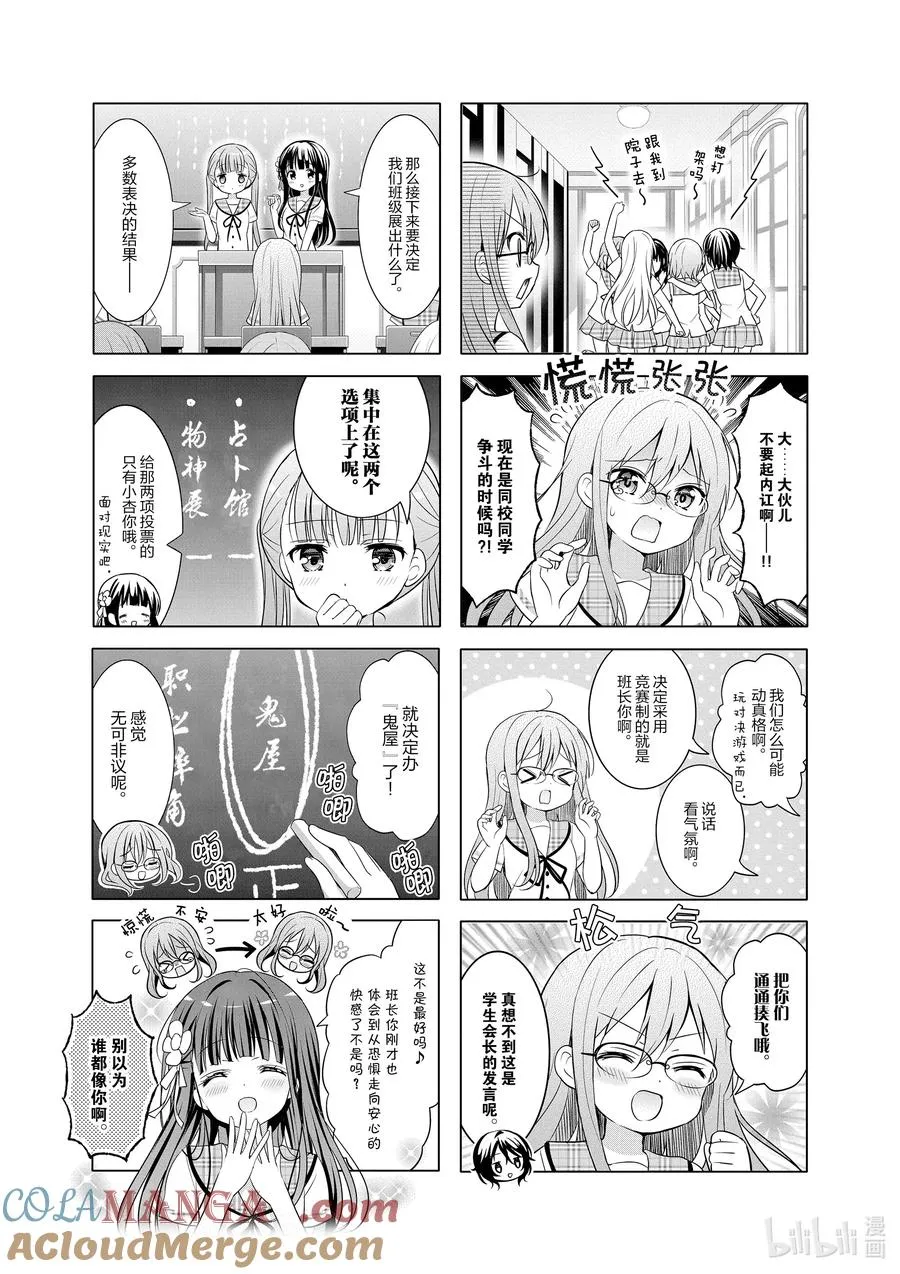 153 甜美Collaboration 第3页
