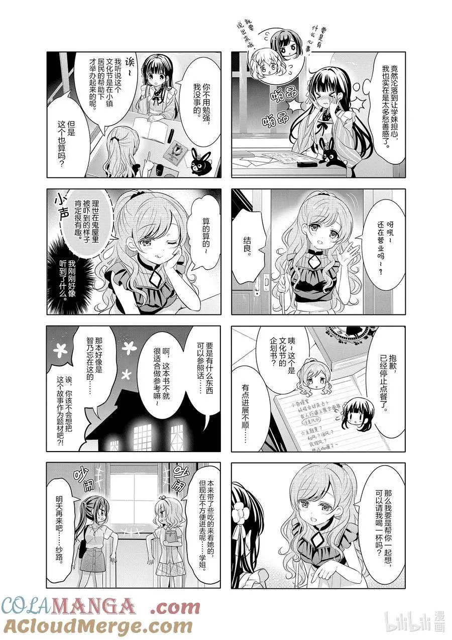 153 甜美Collaboration 第5页