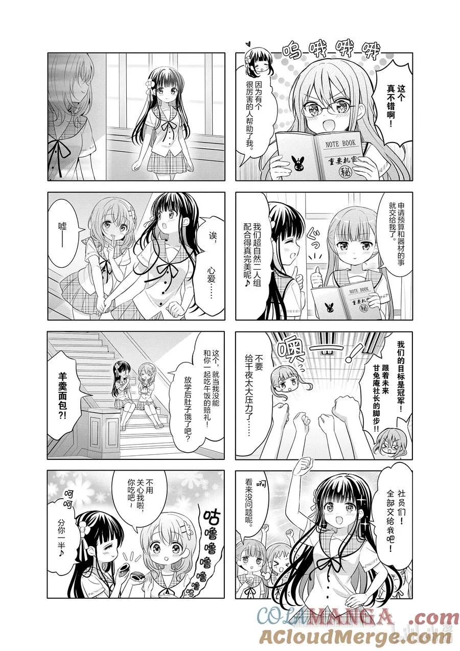153 甜美Collaboration 第6页