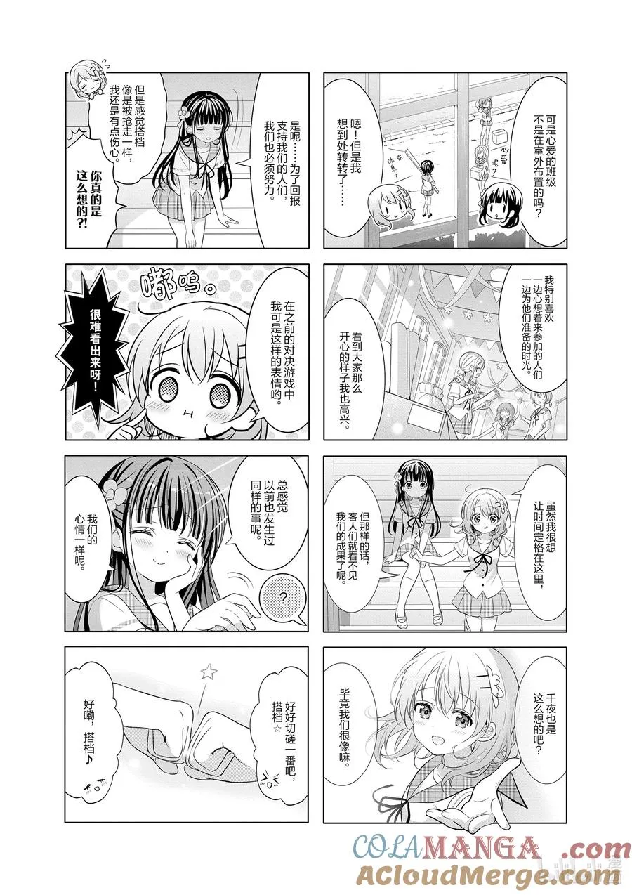 153 甜美Collaboration 第7页