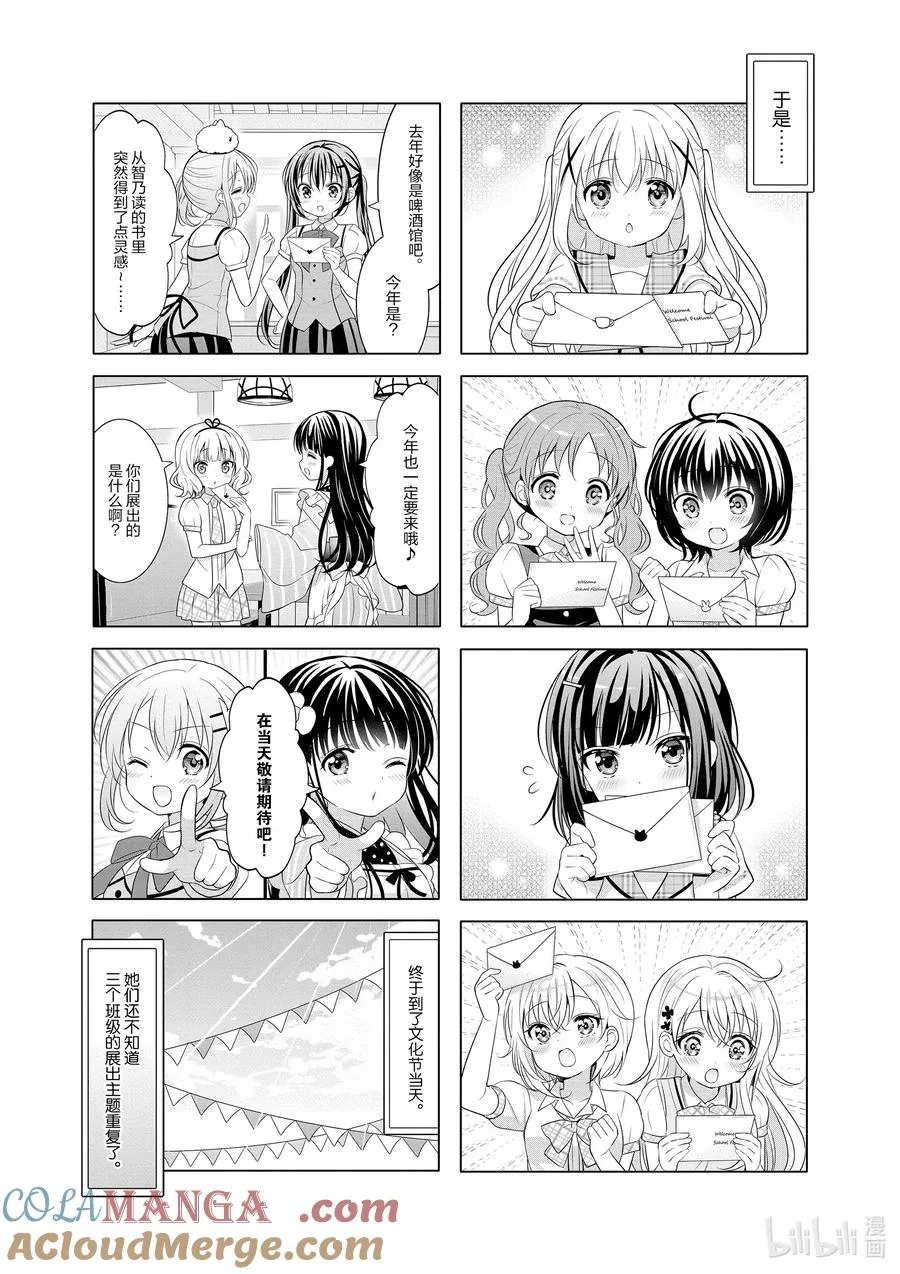 153 甜美Collaboration 第8页