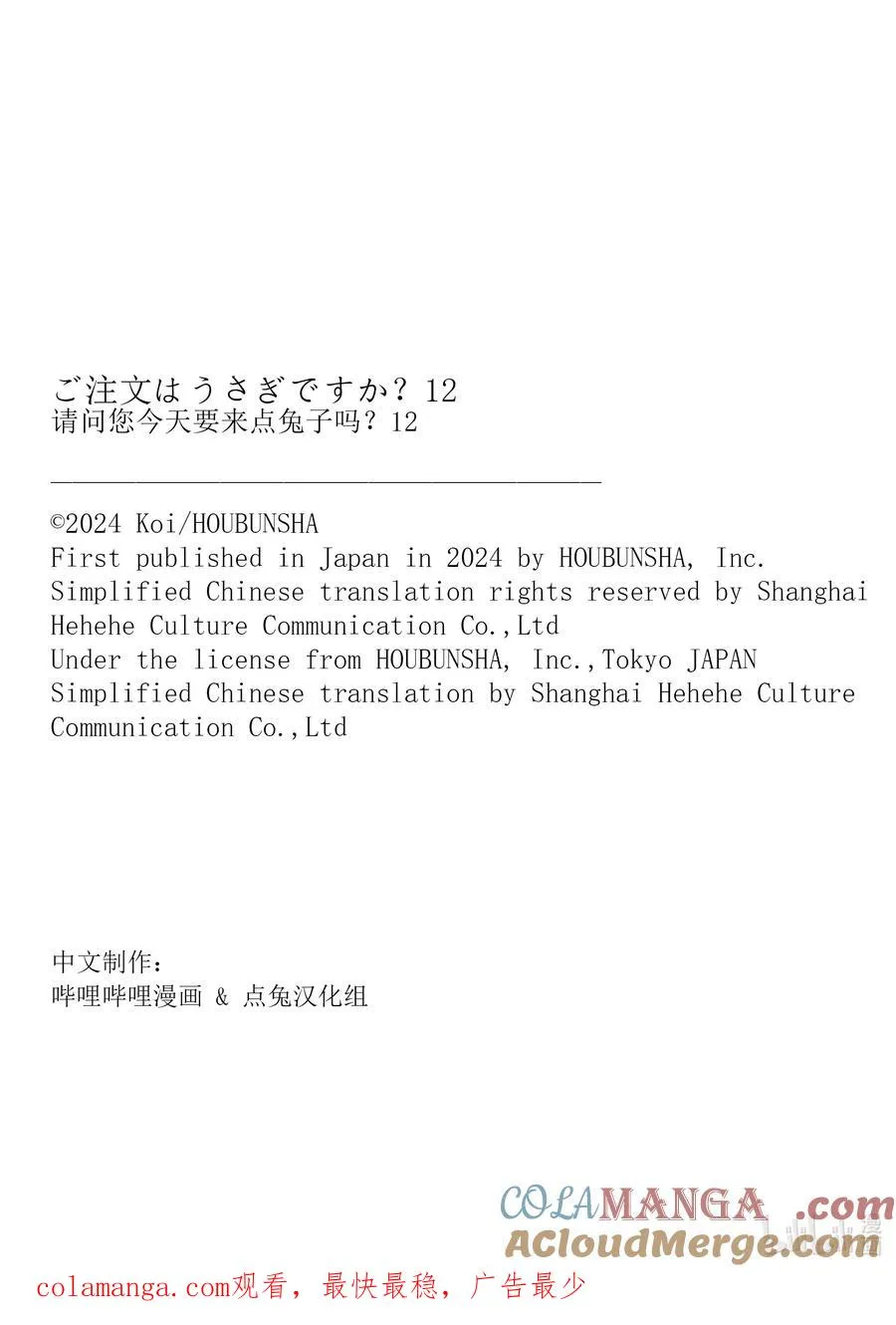 153 甜美Collaboration 第11页