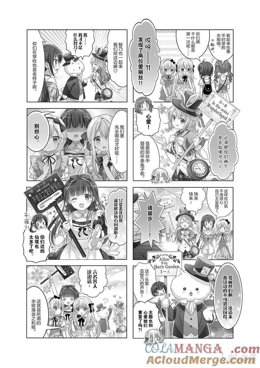154 Alices in house of gloom 第2页