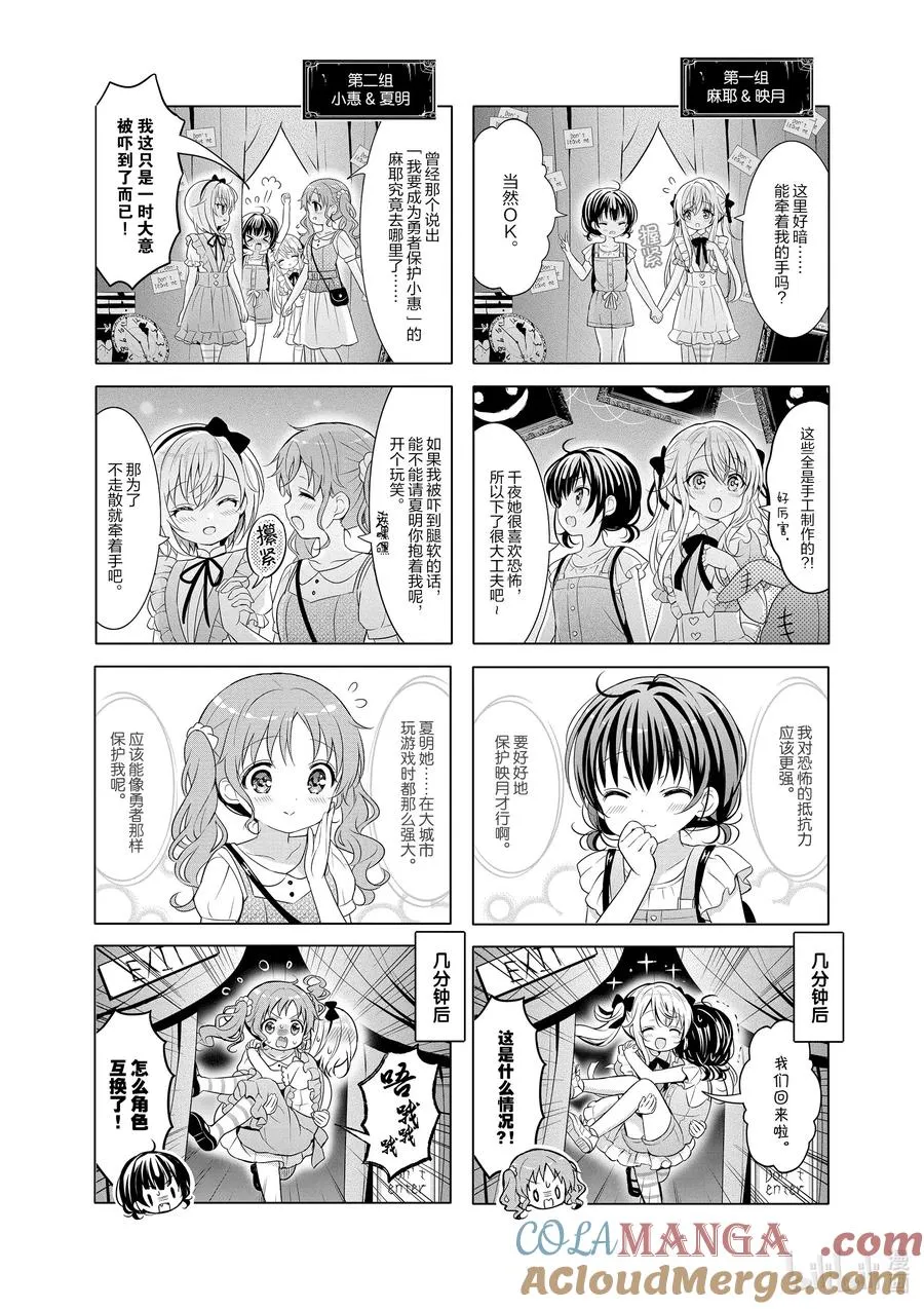 154 Alices in house of gloom 第4页