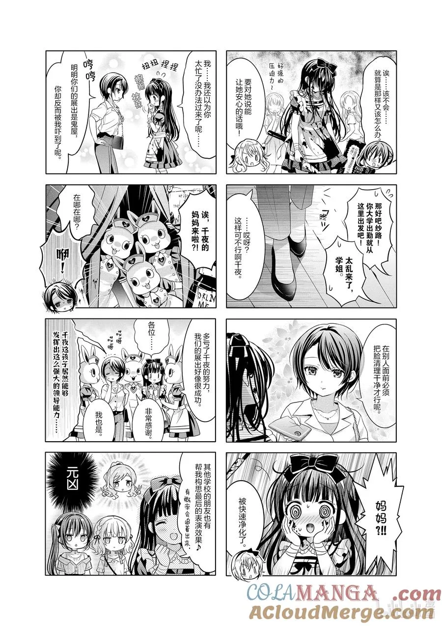 154 Alices in house of gloom 第9页