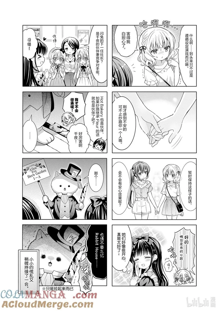 154 Alices in house of gloom 第10页
