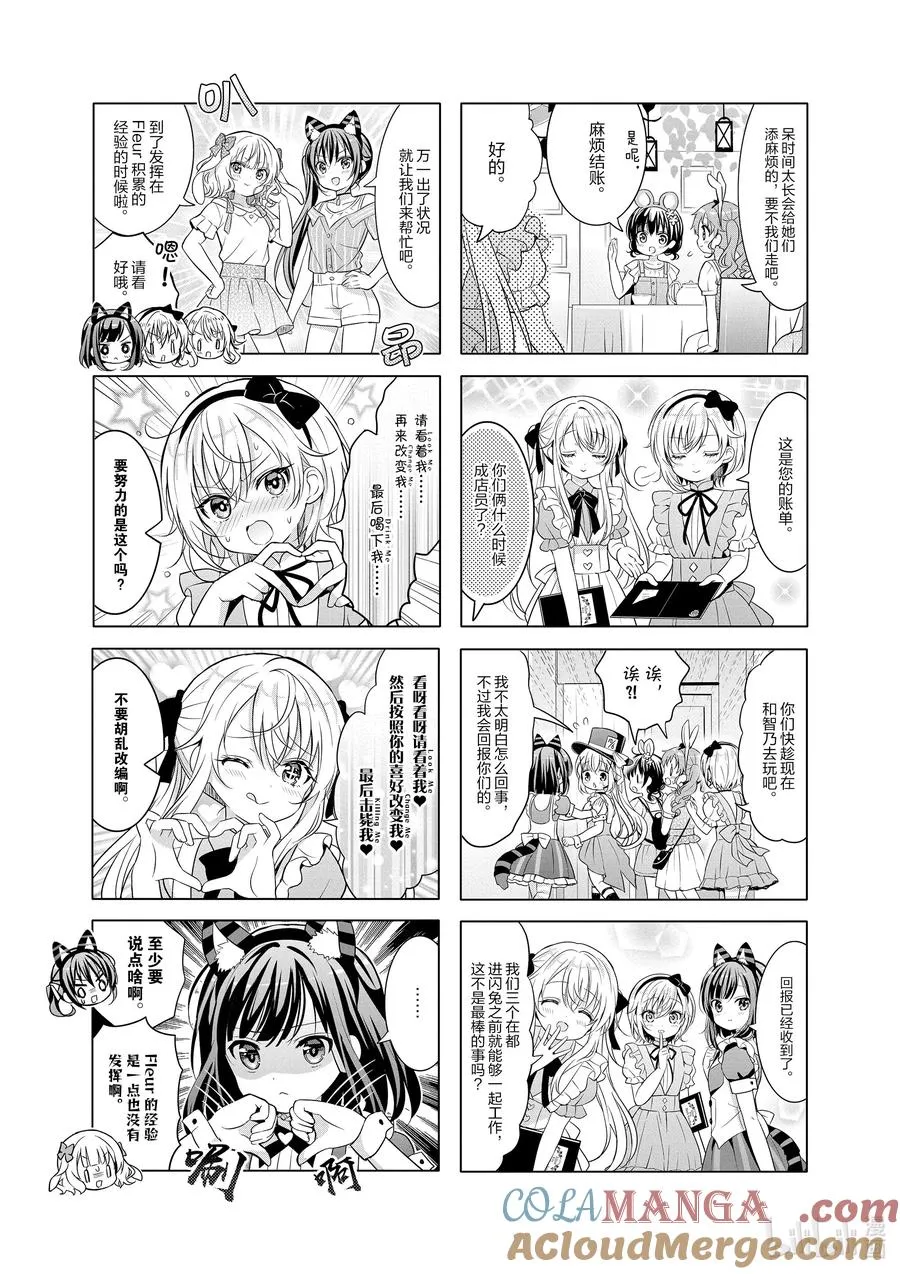 155 Alices in Strange Tea Party 第5页