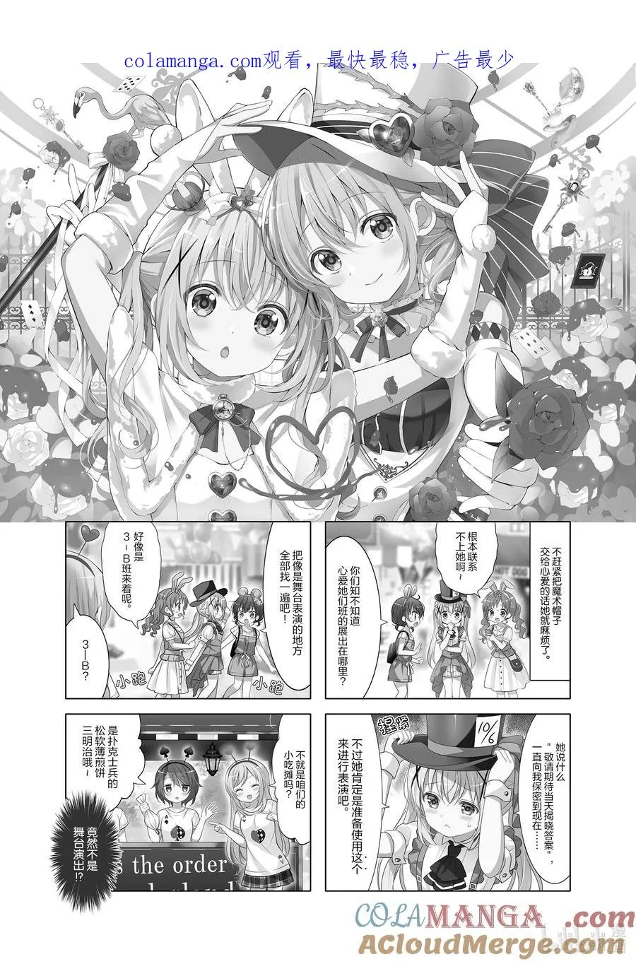 156 Alices in Last Trial 第1页