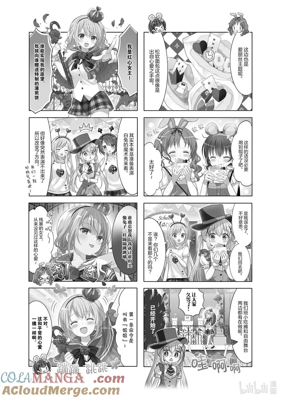 156 Alices in Last Trial 第2页