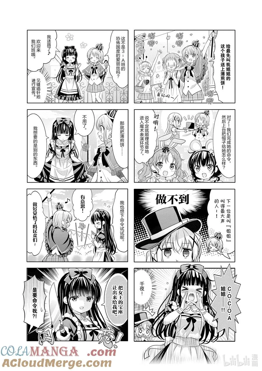 156 Alices in Last Trial 第3页