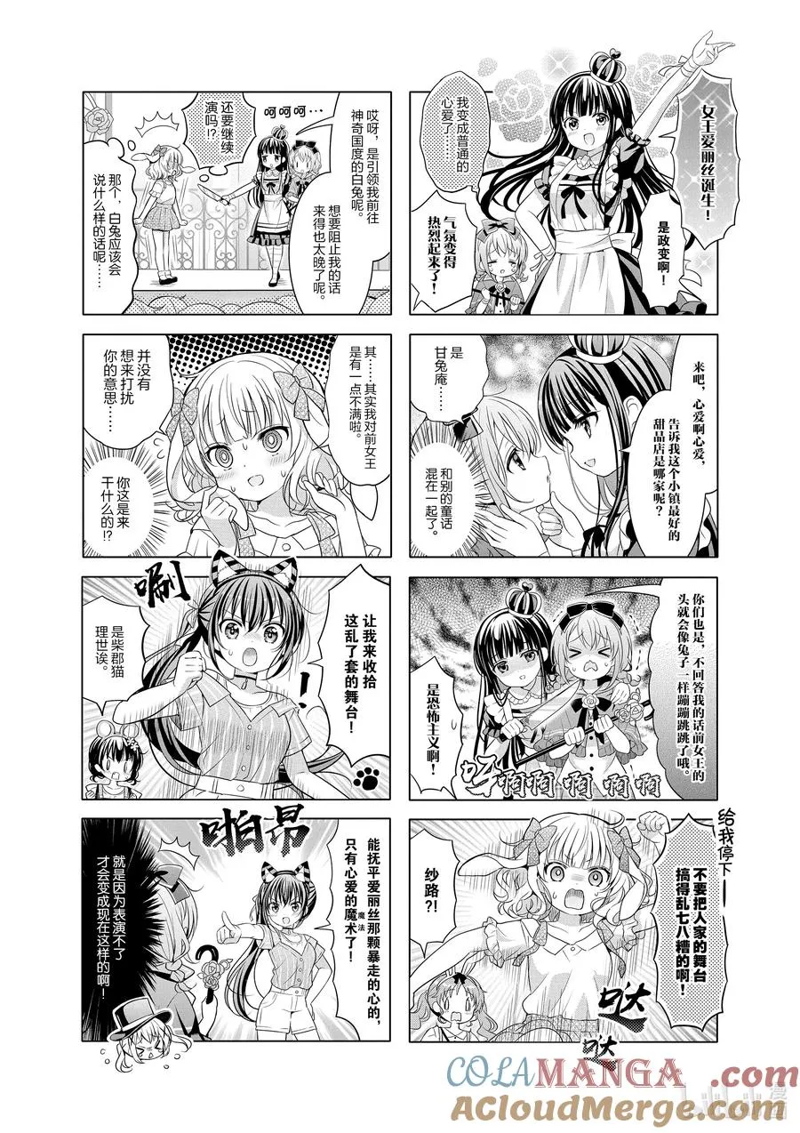 156 Alices in Last Trial 第4页