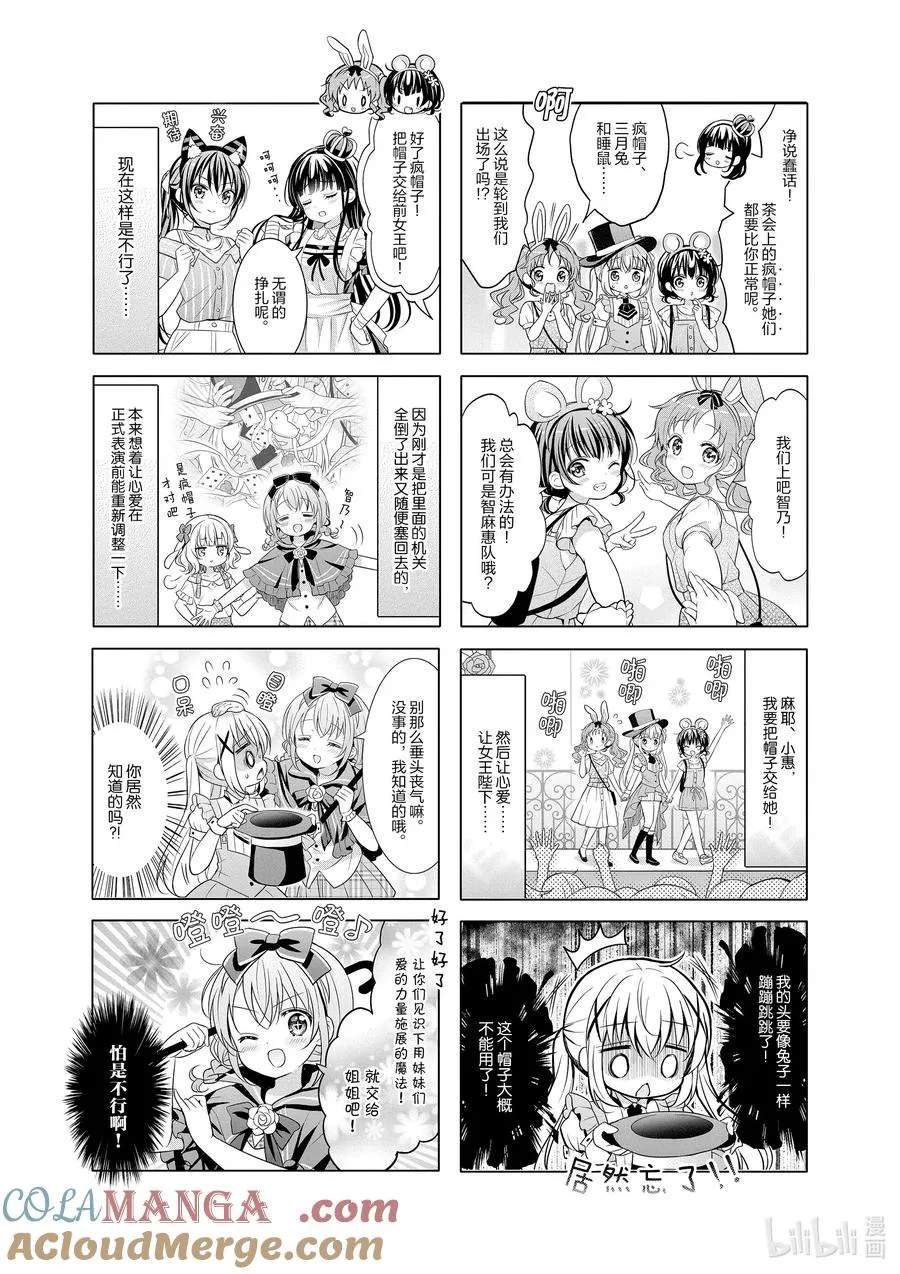 156 Alices in Last Trial 第5页