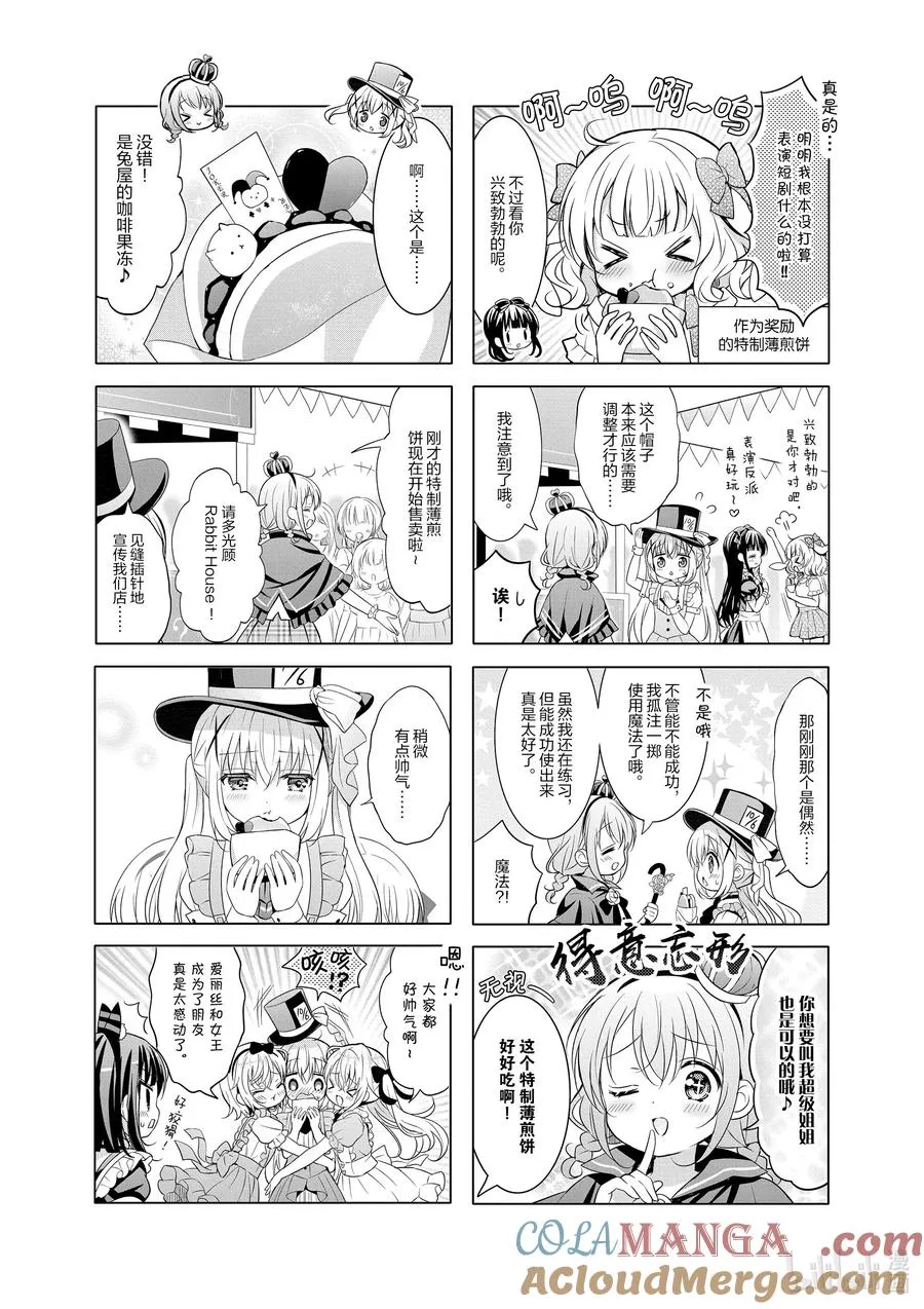 156 Alices in Last Trial 第7页