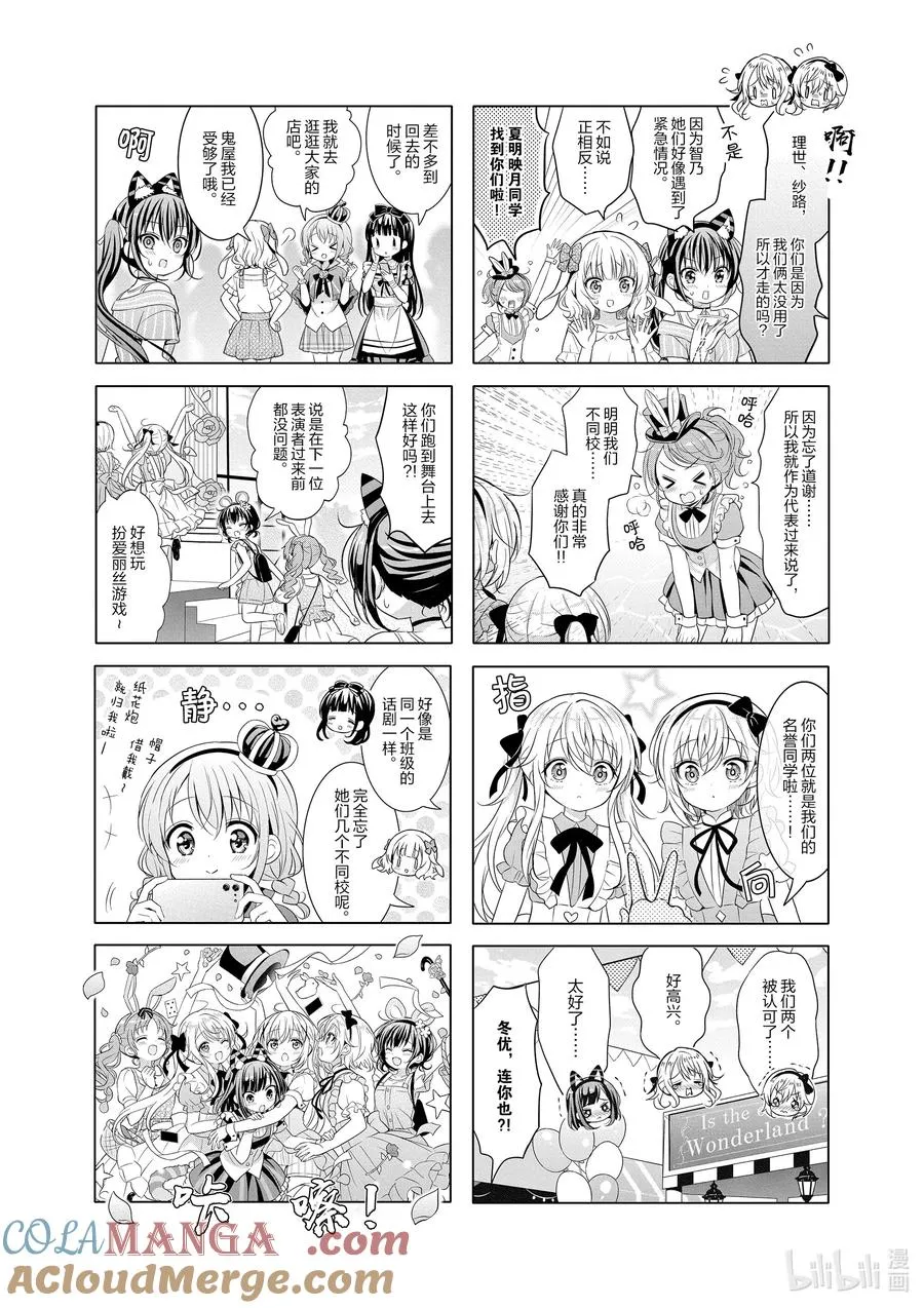 156 Alices in Last Trial 第8页