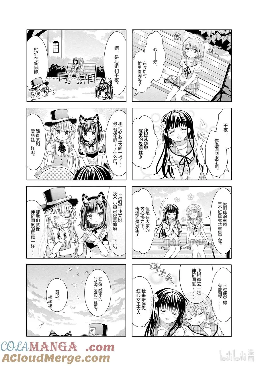 156 Alices in Last Trial 第10页