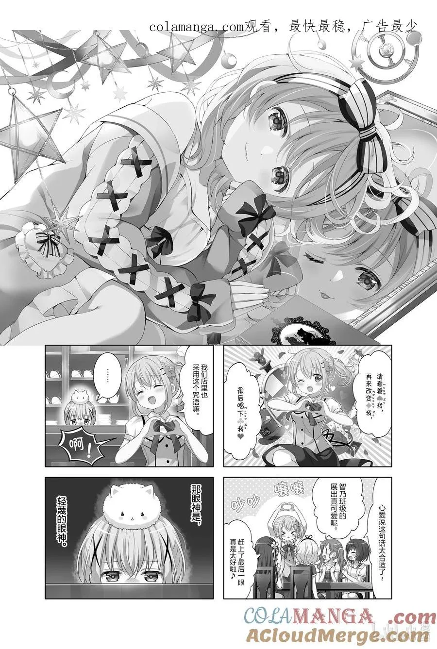 157 Daydream cafe 第1页