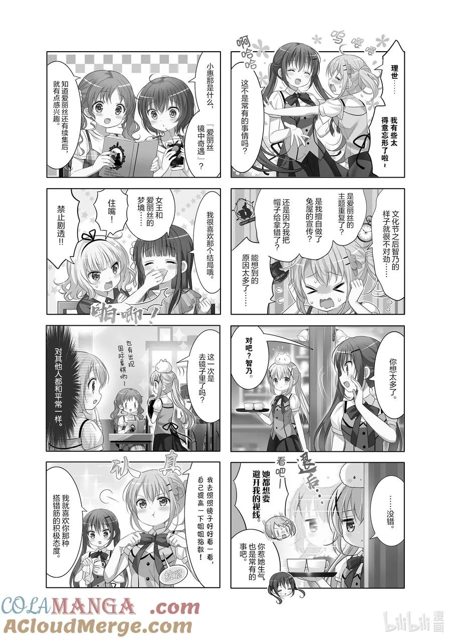 157 Daydream cafe 第2页