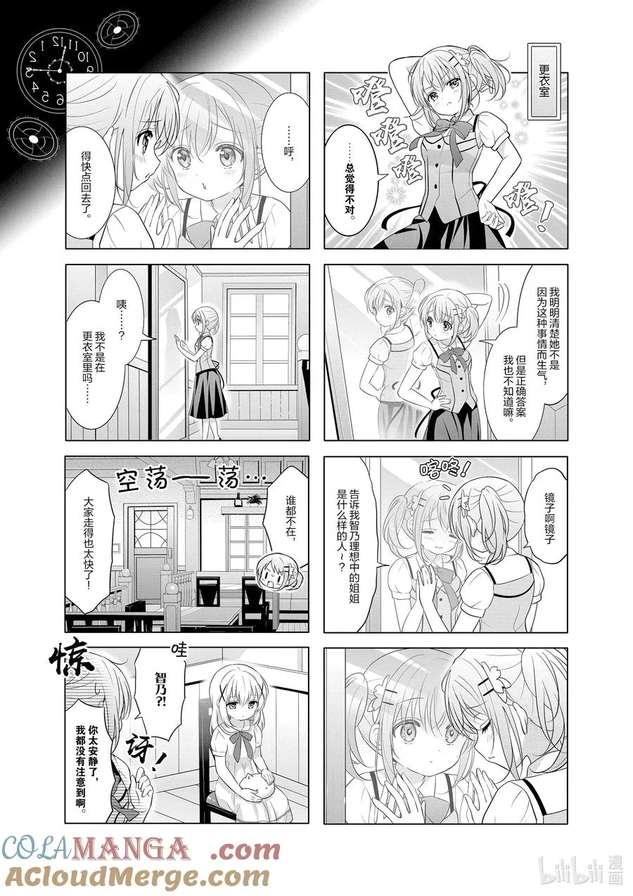 157 Daydream cafe 第3页