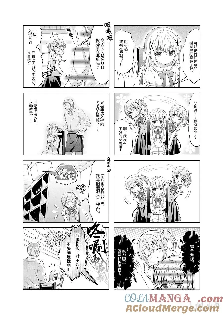 157 Daydream cafe 第4页