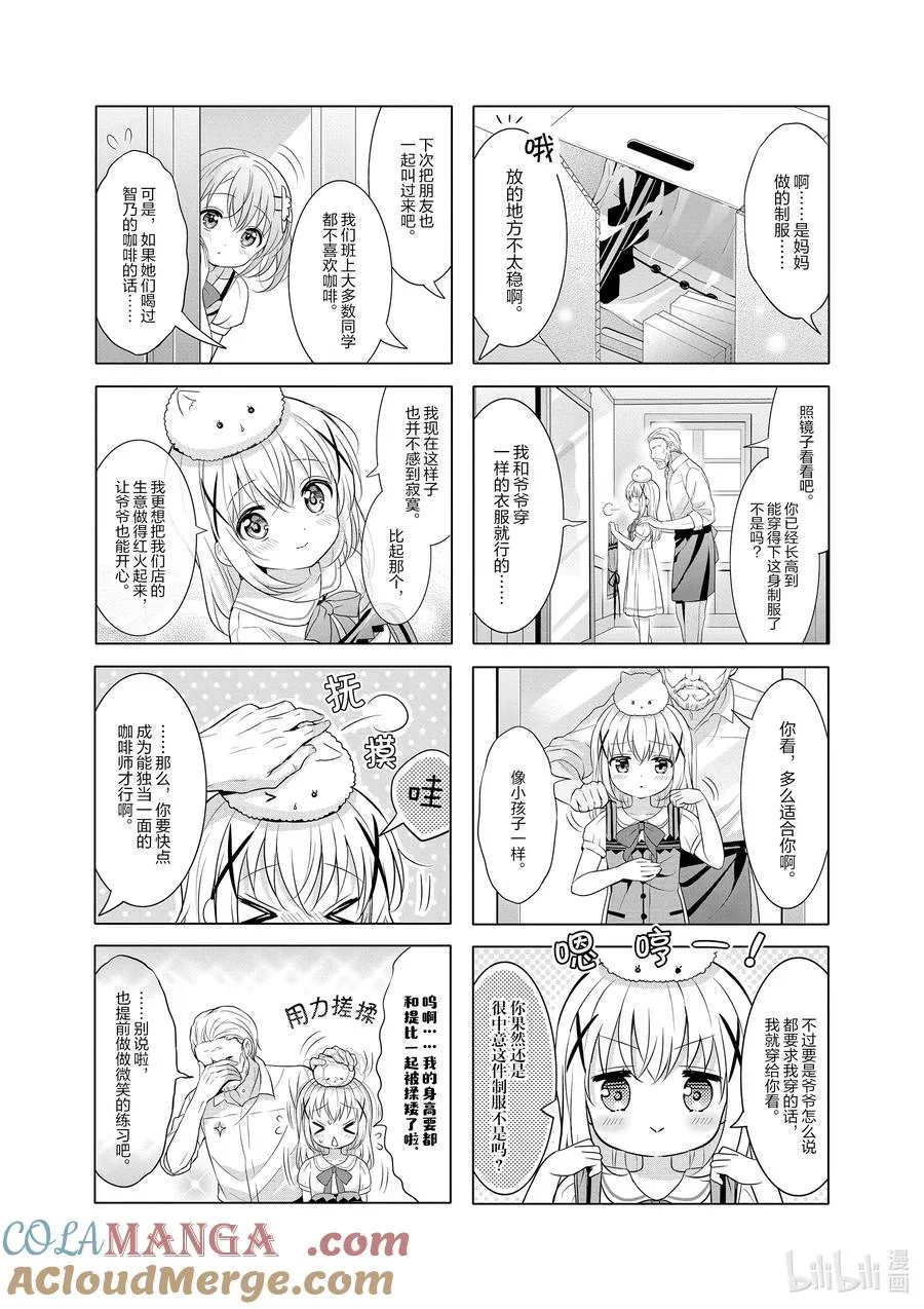 157 Daydream cafe 第5页