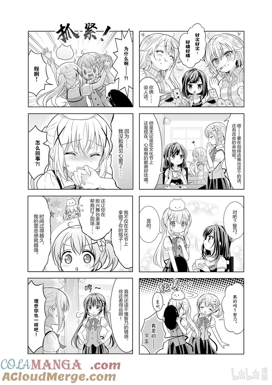 157 Daydream cafe 第7页