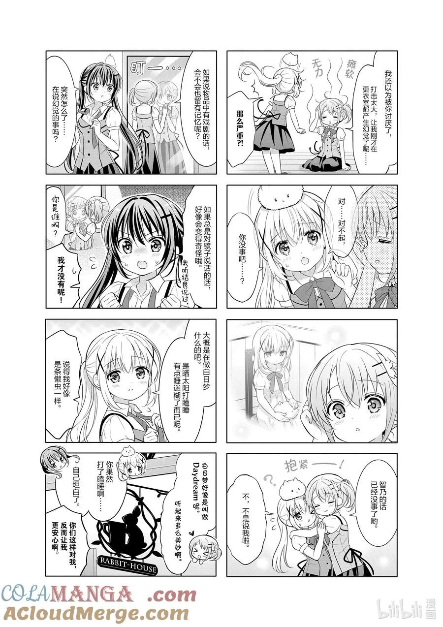 157 Daydream cafe 第8页